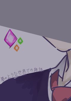 魔法使いの物語＿。