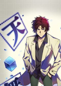 数多の仮面（仮