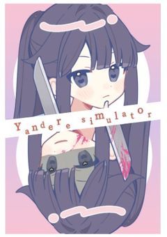 ヤンデレシミュレーター
