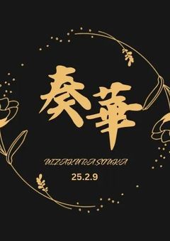 むらまるの配信部屋!!