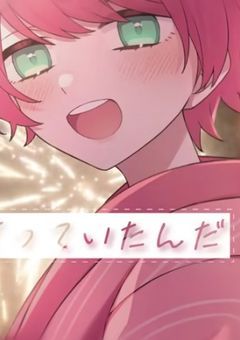 君と花火で約束したこと。