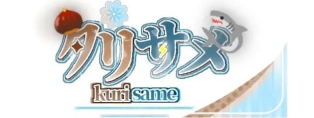 クリサメ🌰🦈さんの壁紙画像