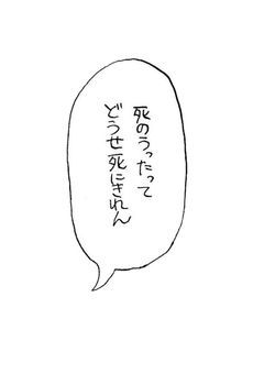 　病 み 日 記　