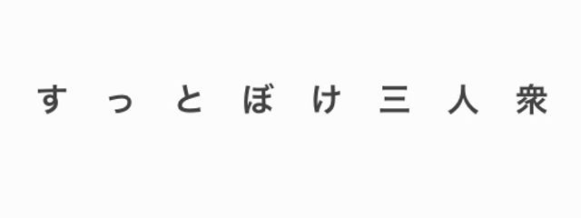 POのドクデミさんの壁紙画像