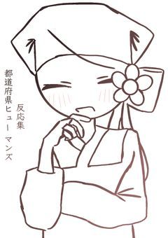 都道府県ヒューマンズ　反応集