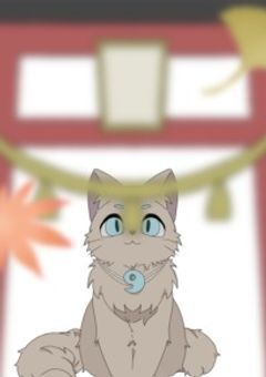 ⛩️厄祓い大社の狐-[配信処]