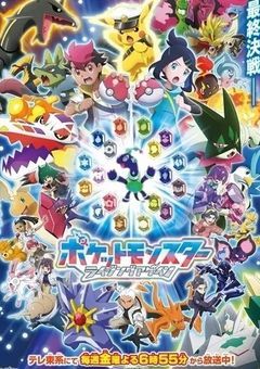 ポケモンモンスター【ライジングアゲイン/メガボルテージ】