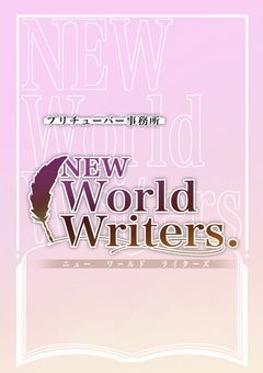 ワルライ所属さん専用部屋