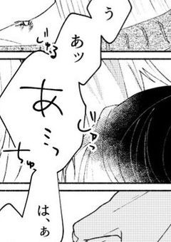 真 面 目 く ん の 裏 ♡ 