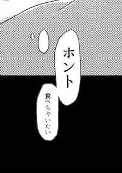 君 の 味 は 俺 ら の も の ♡