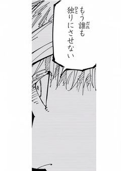 絶対 "一人" にはさせないから（書き直し中）