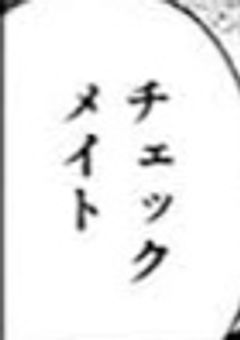 転生した光クラブの世界は平和でした。