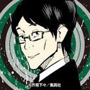 伊地知 清高