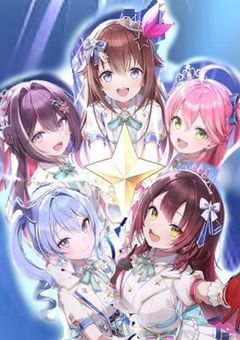 ０期生に愛されています。