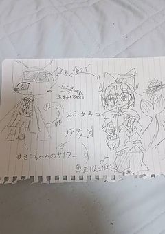 呟くへやぁ!!!