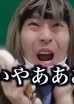 や・ら・か・し☆