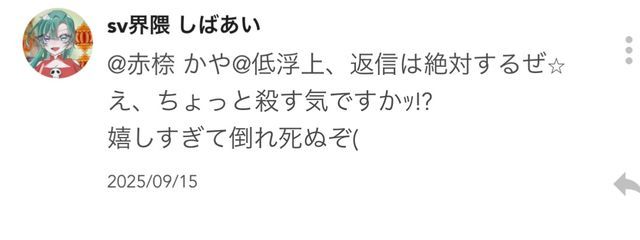 赤㮈 かやさんの壁紙画像