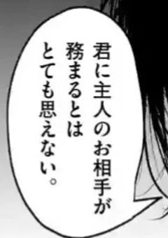 歌舞伎町ナンバーワンの主人