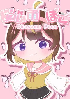 【3/31再開】【Ptuber様大歓迎️⭕️】ロゴ･立ち絵･配信画面･アイコン･表紙 なんでも描きます！【無償依頼】 