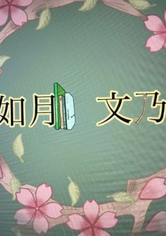 本屋の少女は個人事務所プリチューバー