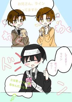 混沌！　世界腐LINE！