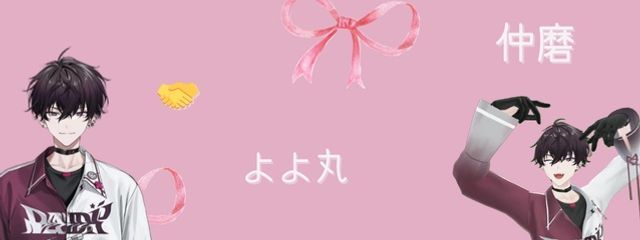 よよ丸　さんの壁紙画像