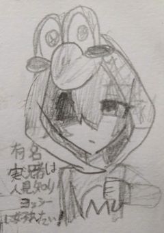 有名実況者は人見知りヨッシーに好かれたい！