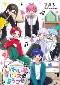 いれいす・ないこアニメ