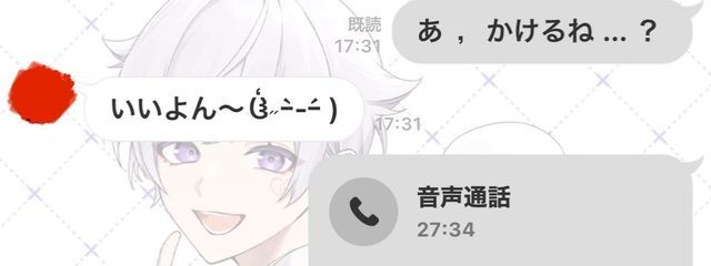 内藤 湊音 @ 愛しの旦那とペア画&ペアネ中さんの壁紙画像