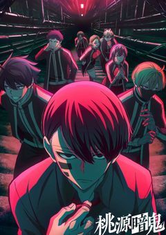 鬼機関最強の女の子、羅刹学園に行ったら愛された