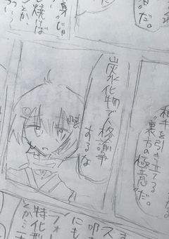 都道府県擬人化とかの短いマンガ