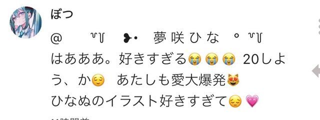 　　꒷꒦ 　❥･　夢 咲 ひ な　°  ꒷꒦さんの壁紙画像