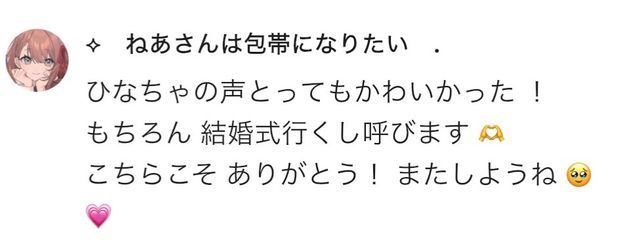 ꒷꒦ ❥・ 夢 咲 ひ な ° ꒷꒦さんの壁紙画像