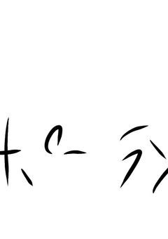 地球を見てみたい！