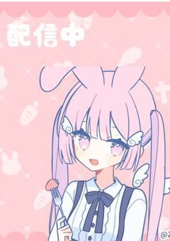 もちもちお給仕日誌 ｜ 羽兎ぴゅあ 配信中！🍡