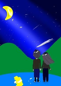 あの星空に向かって君と走る。