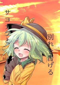 すたぁ☆返却ｯ♡((