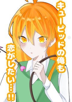 【mtw】キューピッドの俺も恋がしたい…!!