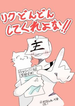 OC&FA&リク&別界隈イラスト部屋