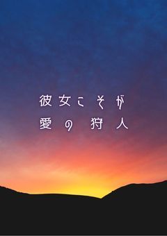 NRC生だぞ!見習いDJくゃん!