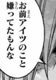  大ッ嫌い 。