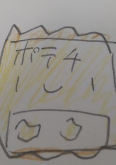 今も脅されながら書いています