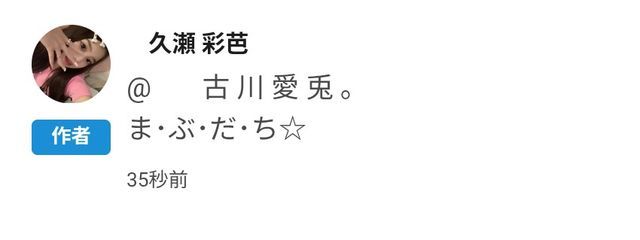 ㅤ古川ㅤ愛兎  。@新作投稿済みさんの壁紙画像