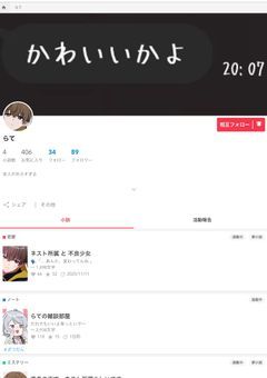 らて　様のファンクラブ