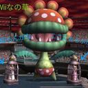お花に似た敵対化物