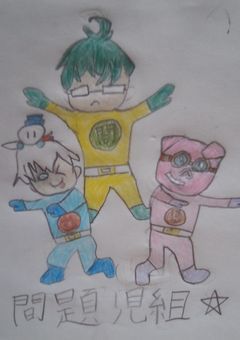 後輩組ならぬ……問題児組は、今日も逃げ回る☆