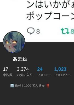  【 FC 】 あまねのふぁんくらぶ！
