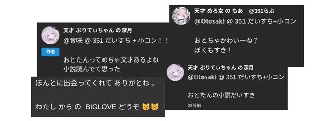𝕆𝕥𝕠𝕤𝕒𝕜𝕚 @ 351 だいすち+小コンさんの壁紙画像