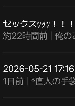 雑談