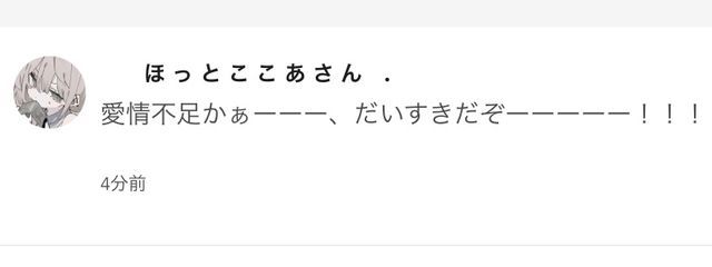 　天 才 的 な 涼 風　さんの壁紙画像